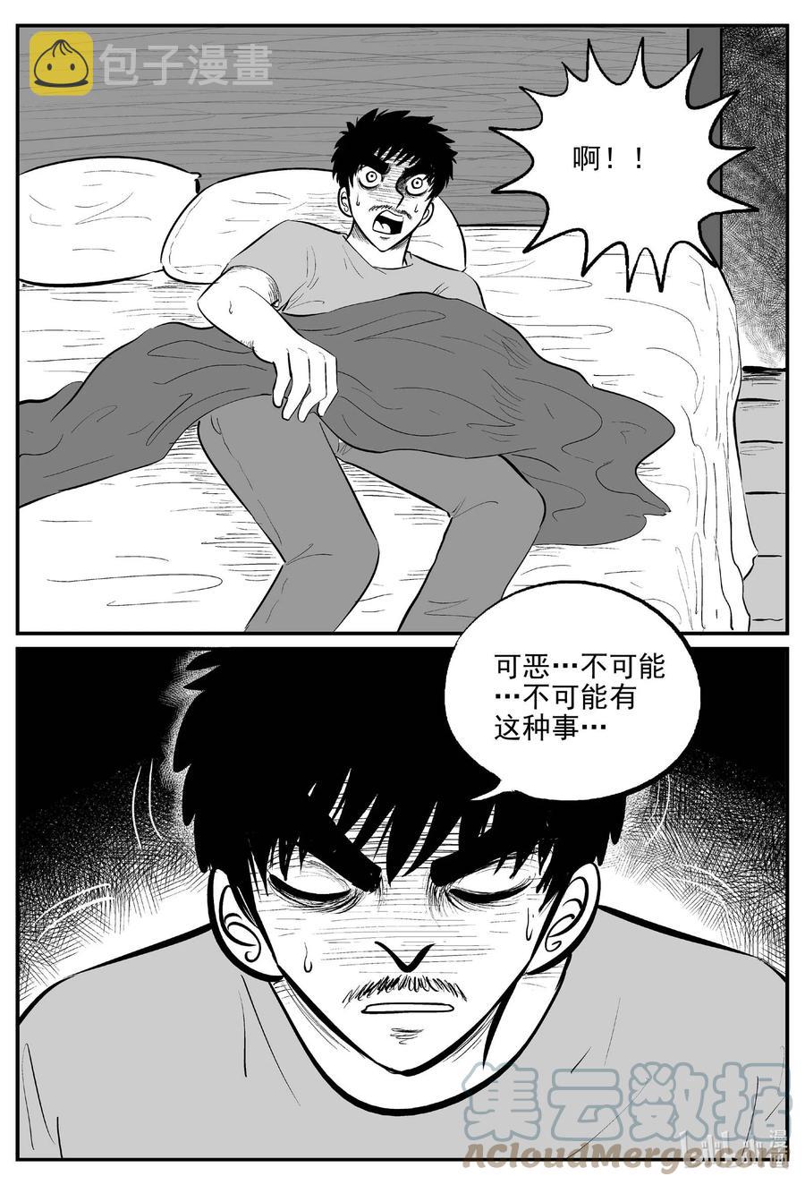 《小智怪谈》漫画最新章节654 南洋怪谈免费下拉式在线观看章节第【11】张图片