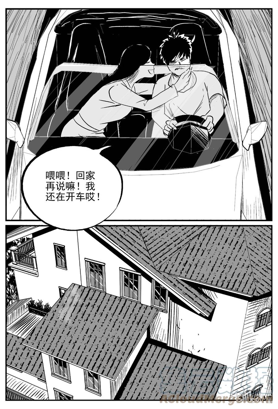 《小智怪谈》漫画最新章节654 南洋怪谈免费下拉式在线观看章节第【13】张图片