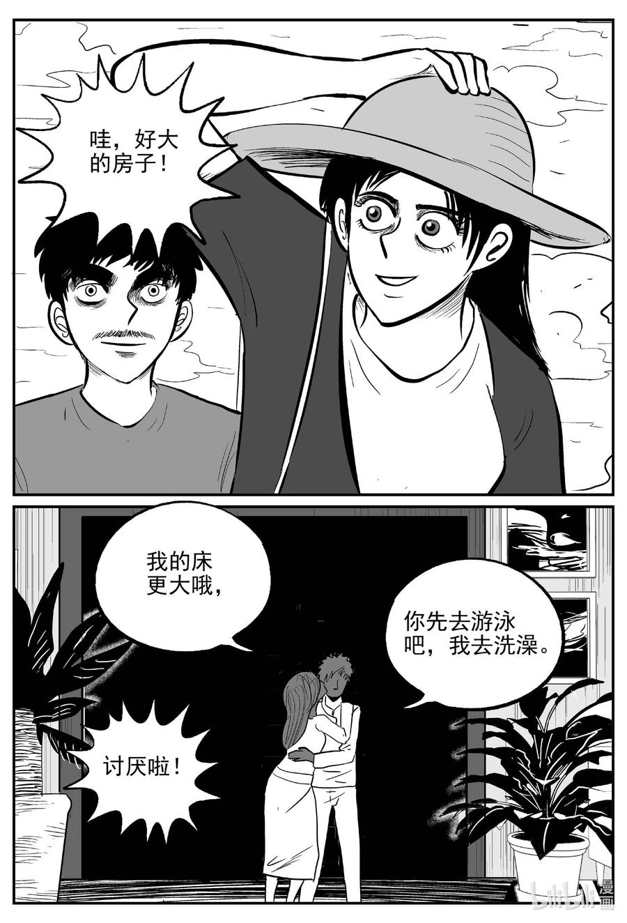 《小智怪谈》漫画最新章节654 南洋怪谈免费下拉式在线观看章节第【14】张图片