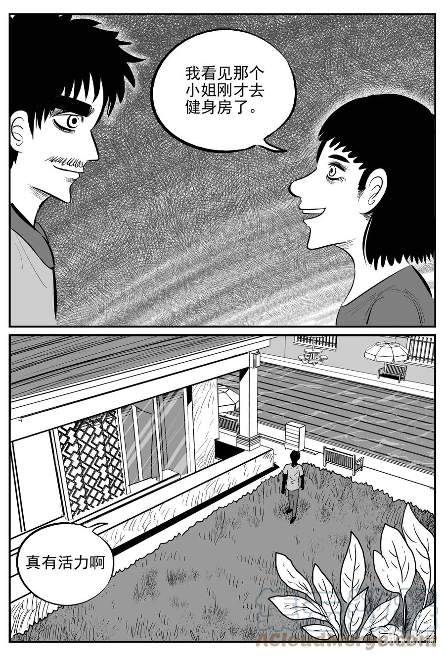 《小智怪谈》漫画最新章节654 南洋怪谈免费下拉式在线观看章节第【17】张图片