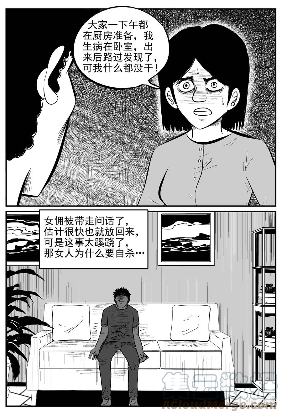 《小智怪谈》漫画最新章节654 南洋怪谈免费下拉式在线观看章节第【7】张图片