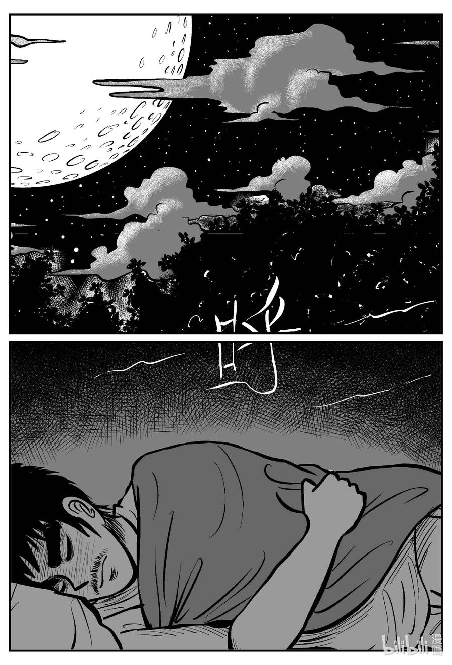 《小智怪谈》漫画最新章节654 南洋怪谈免费下拉式在线观看章节第【8】张图片