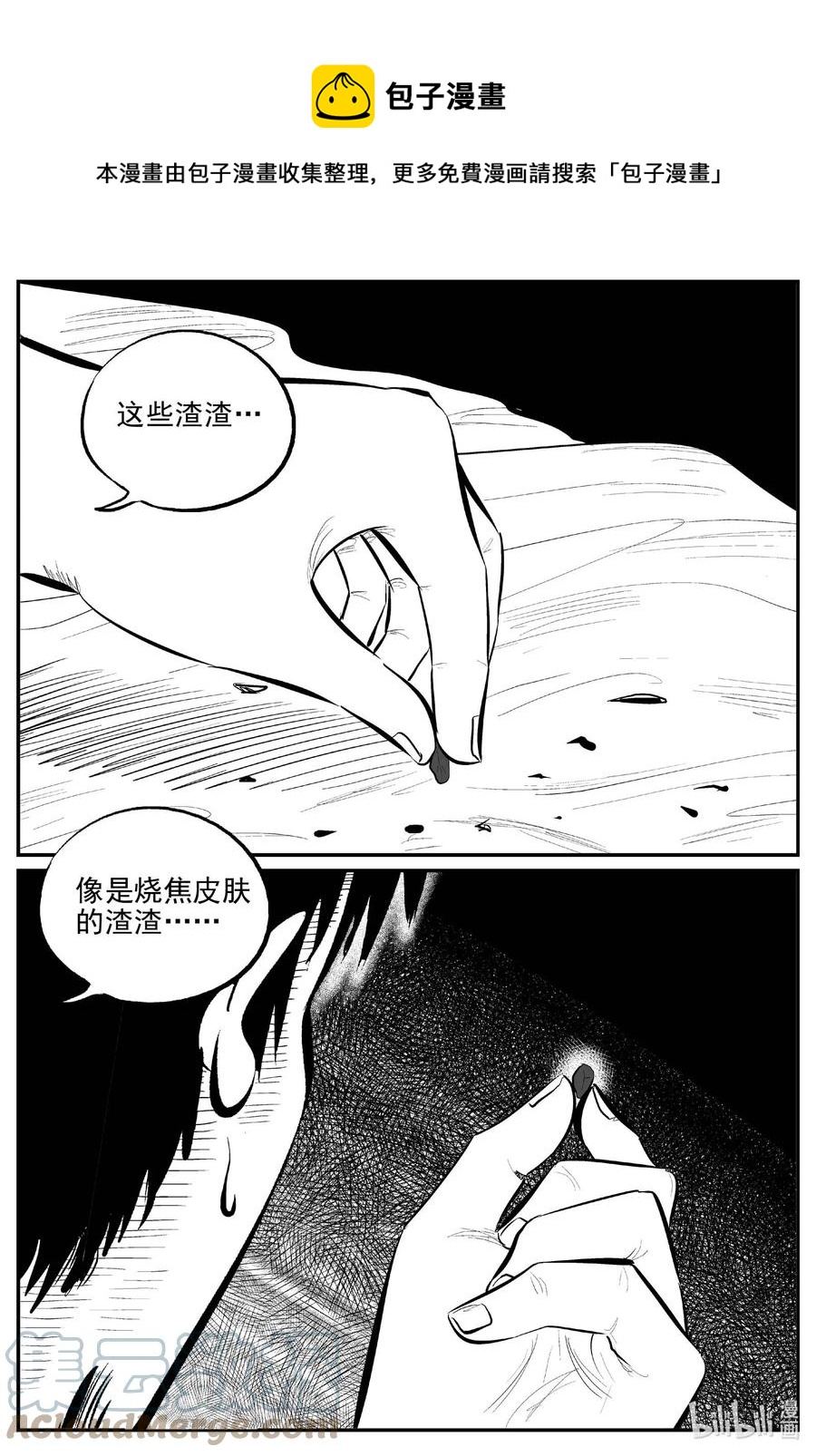 《小智怪谈》漫画最新章节655 南洋怪谈免费下拉式在线观看章节第【11】张图片