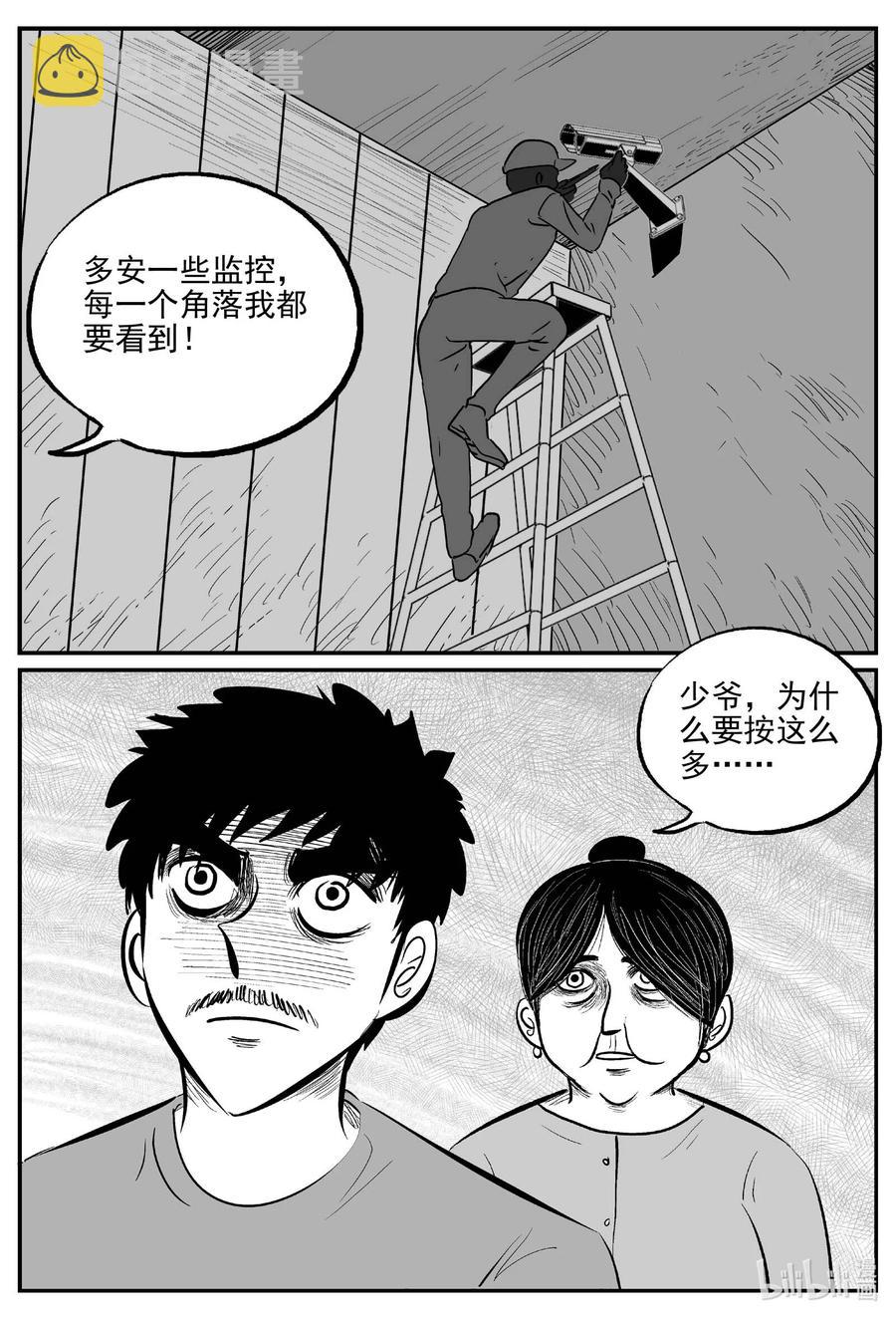 《小智怪谈》漫画最新章节655 南洋怪谈免费下拉式在线观看章节第【12】张图片