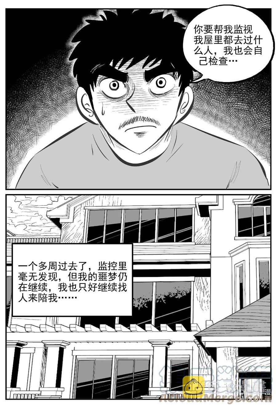 《小智怪谈》漫画最新章节655 南洋怪谈免费下拉式在线观看章节第【13】张图片