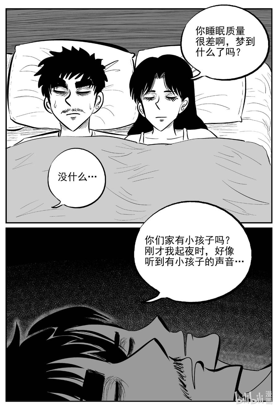 《小智怪谈》漫画最新章节655 南洋怪谈免费下拉式在线观看章节第【18】张图片