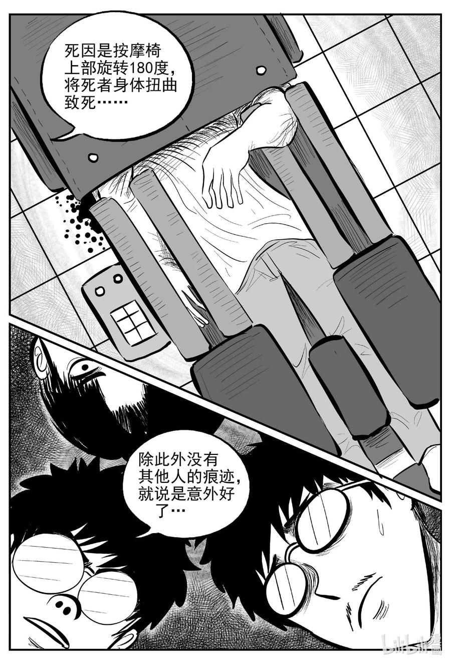 《小智怪谈》漫画最新章节655 南洋怪谈免费下拉式在线观看章节第【2】张图片