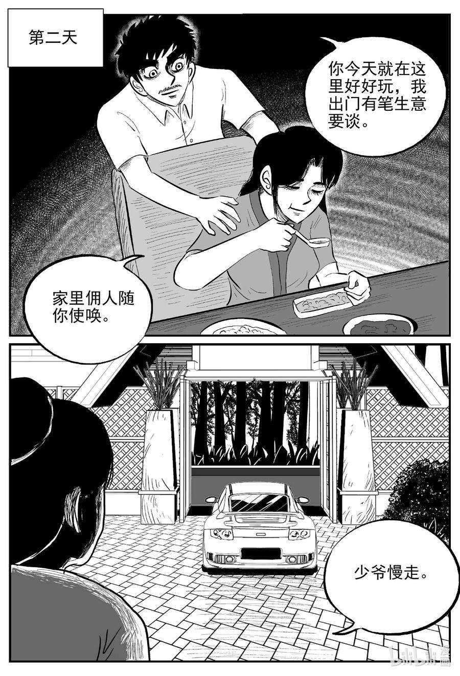 《小智怪谈》漫画最新章节655 南洋怪谈免费下拉式在线观看章节第【20】张图片