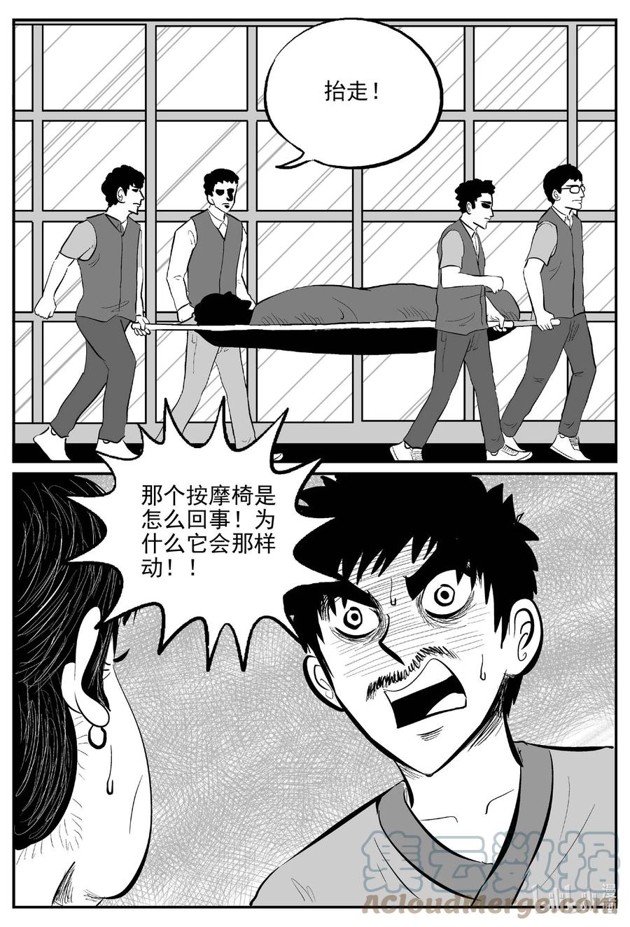 《小智怪谈》漫画最新章节655 南洋怪谈免费下拉式在线观看章节第【3】张图片