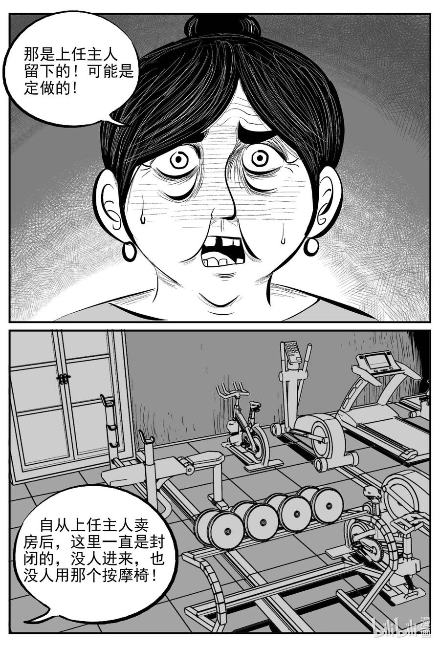 《小智怪谈》漫画最新章节655 南洋怪谈免费下拉式在线观看章节第【4】张图片