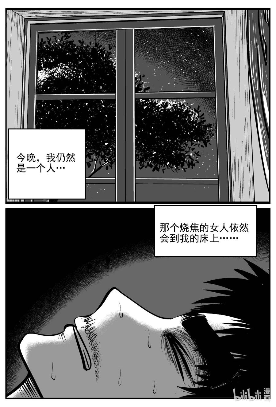 《小智怪谈》漫画最新章节655 南洋怪谈免费下拉式在线观看章节第【6】张图片