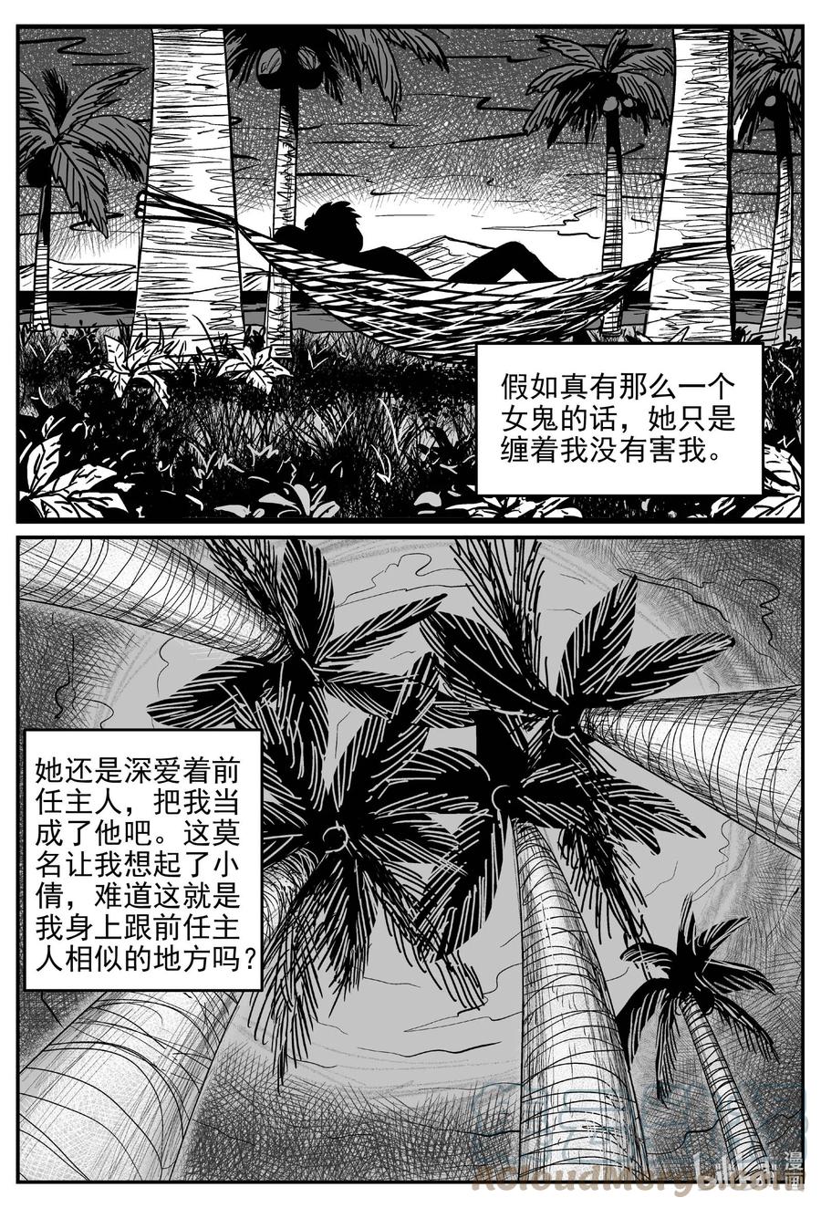 《小智怪谈》漫画最新章节656 南洋怪谈免费下拉式在线观看章节第【11】张图片