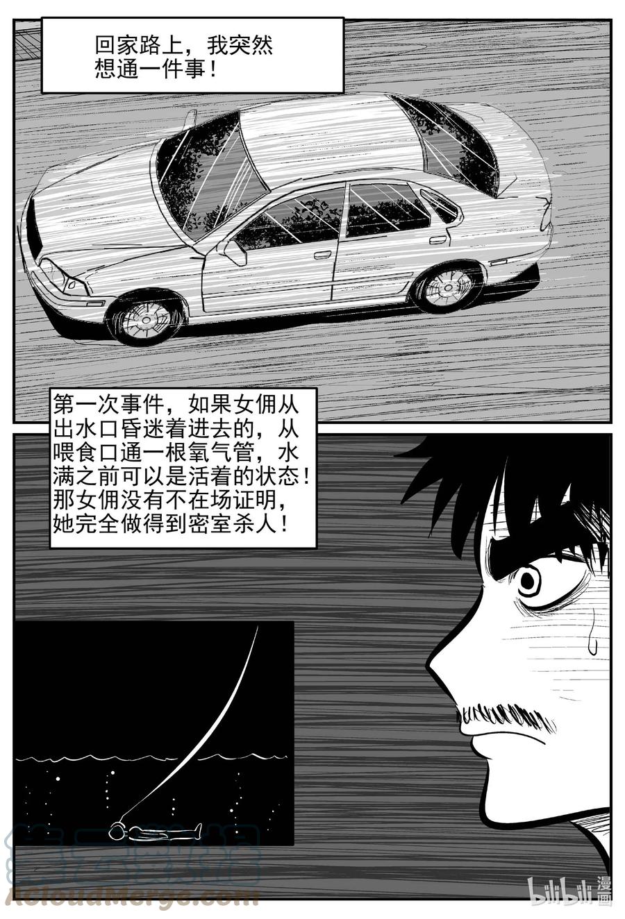 《小智怪谈》漫画最新章节656 南洋怪谈免费下拉式在线观看章节第【17】张图片