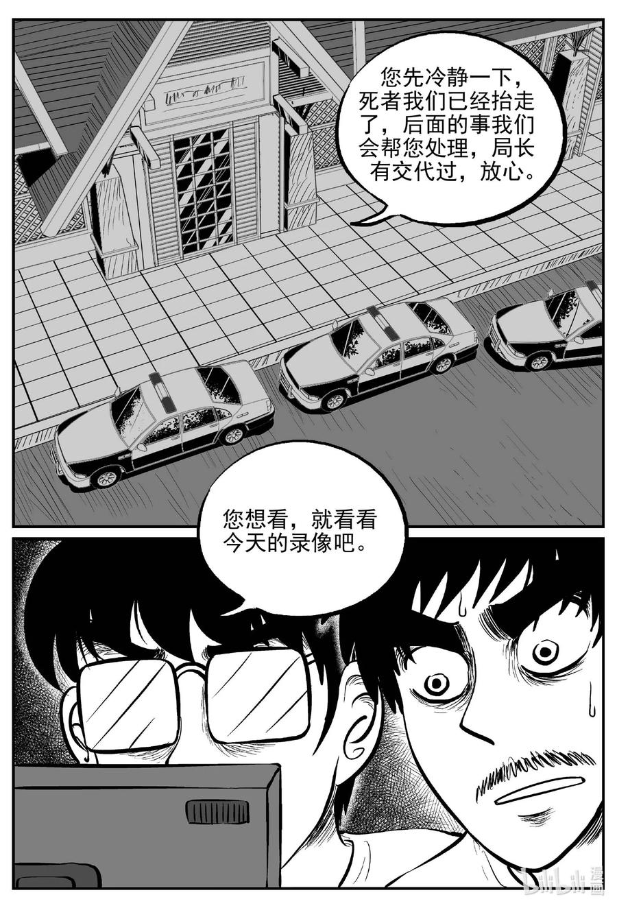 《小智怪谈》漫画最新章节656 南洋怪谈免费下拉式在线观看章节第【2】张图片