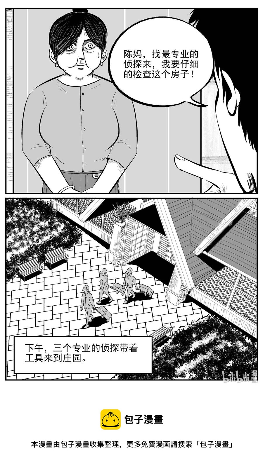 《小智怪谈》漫画最新章节656 南洋怪谈免费下拉式在线观看章节第【22】张图片