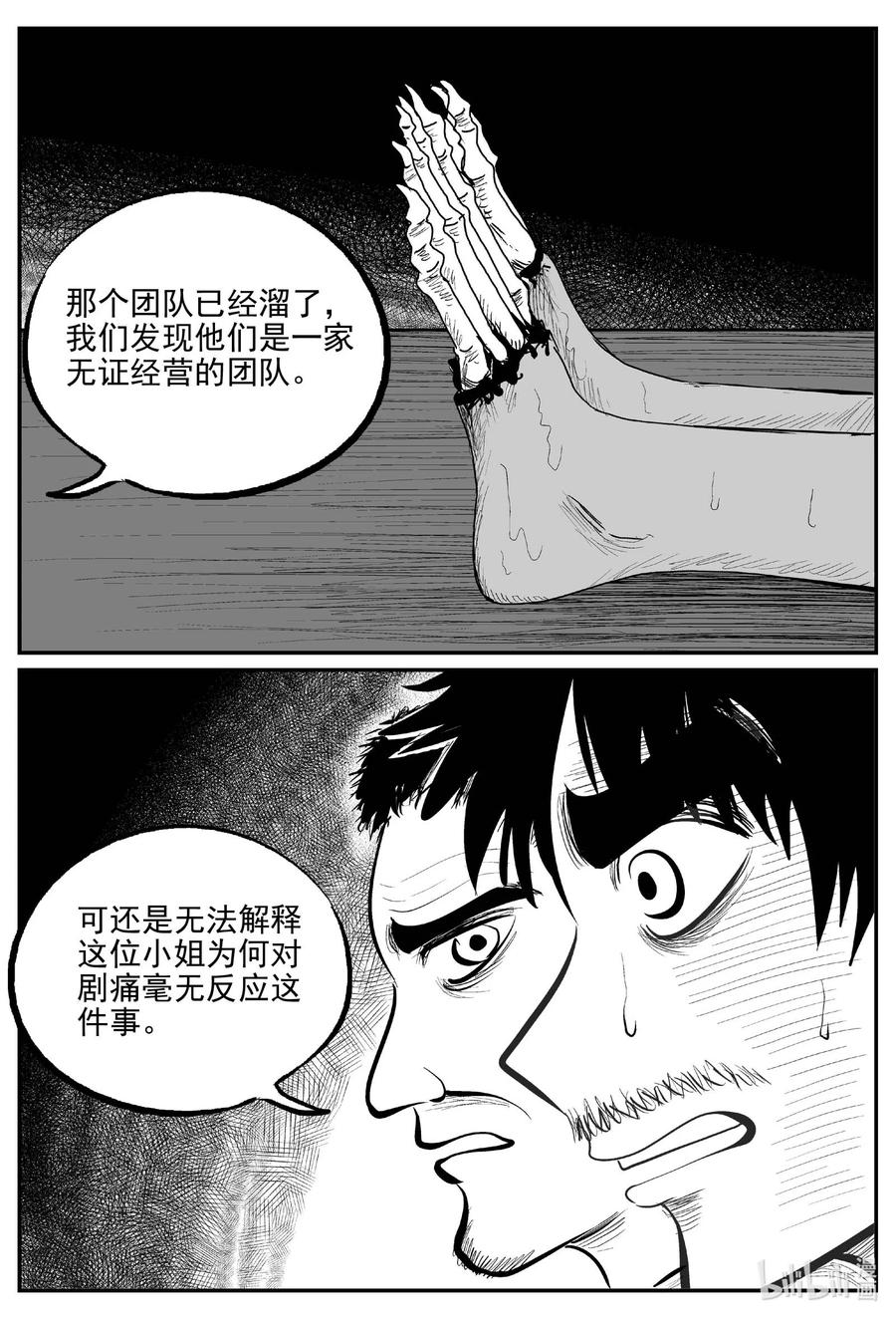 《小智怪谈》漫画最新章节656 南洋怪谈免费下拉式在线观看章节第【6】张图片