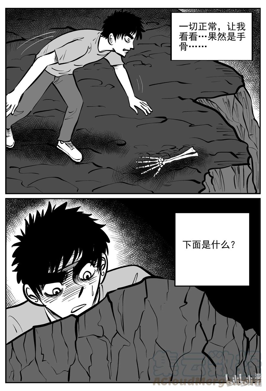 《小智怪谈》漫画最新章节072 它：星（5）免费下拉式在线观看章节第【10】张图片