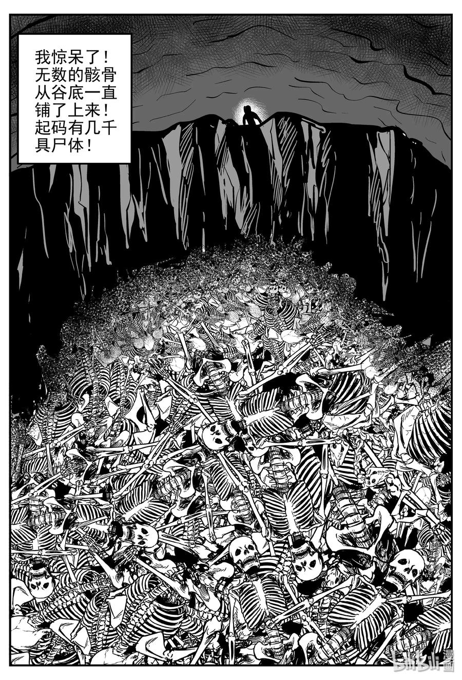 《小智怪谈》漫画最新章节072 它：星（5）免费下拉式在线观看章节第【11】张图片