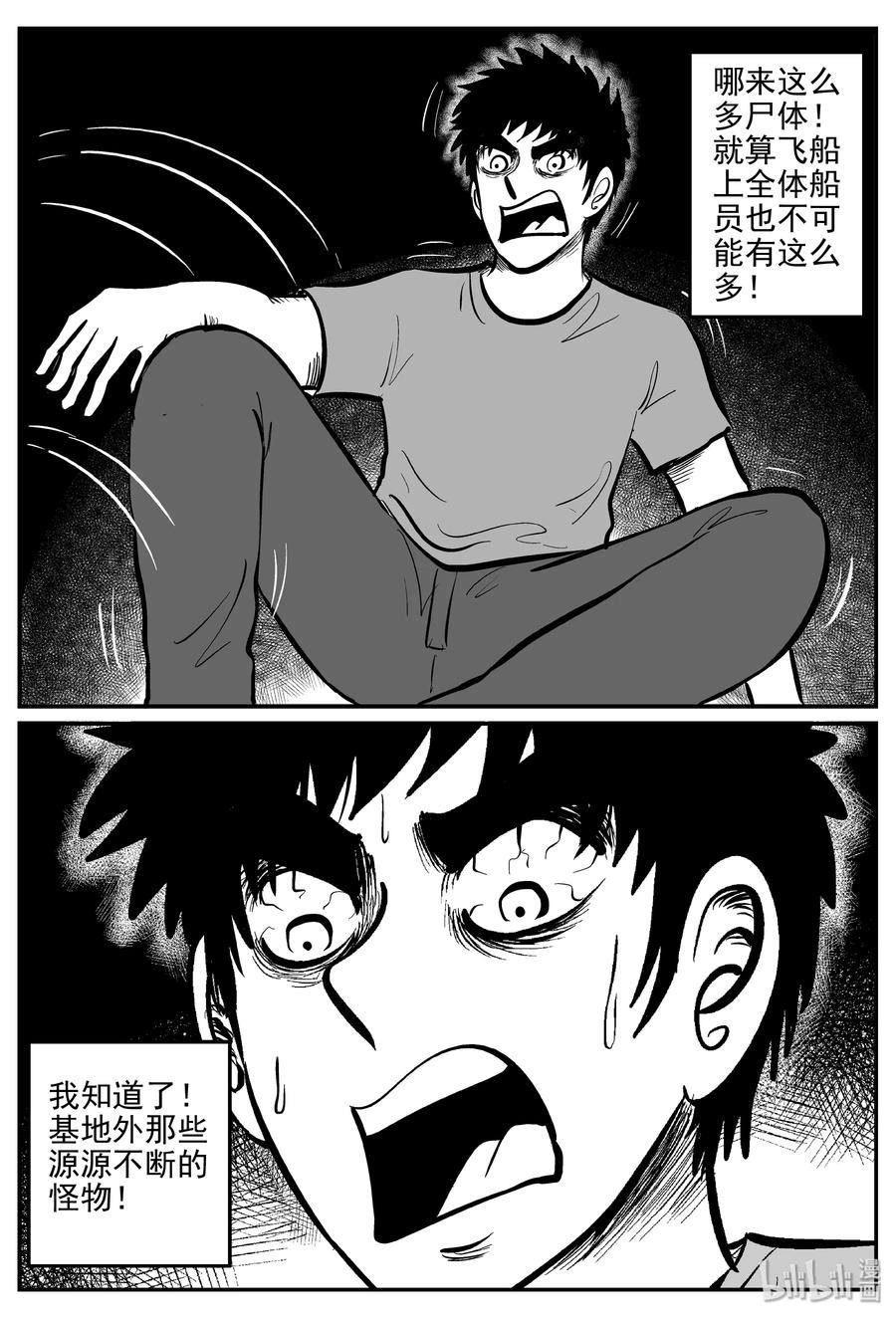 《小智怪谈》漫画最新章节072 它：星（5）免费下拉式在线观看章节第【12】张图片