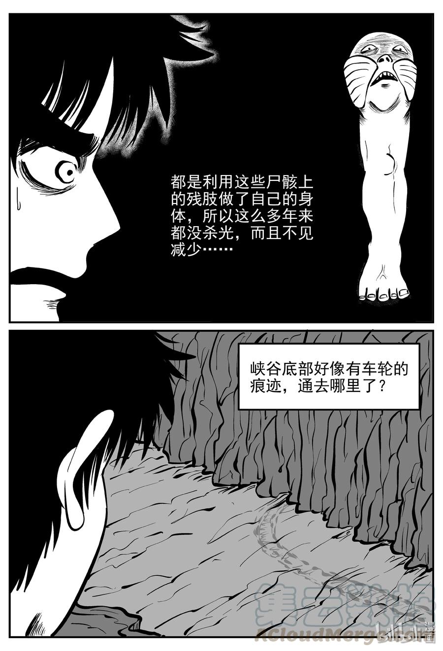 《小智怪谈》漫画最新章节072 它：星（5）免费下拉式在线观看章节第【13】张图片