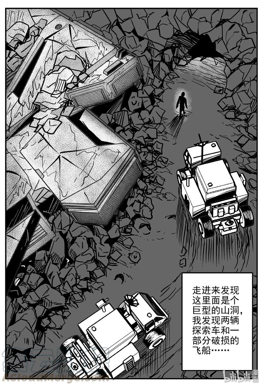 《小智怪谈》漫画最新章节072 它：星（5）免费下拉式在线观看章节第【16】张图片