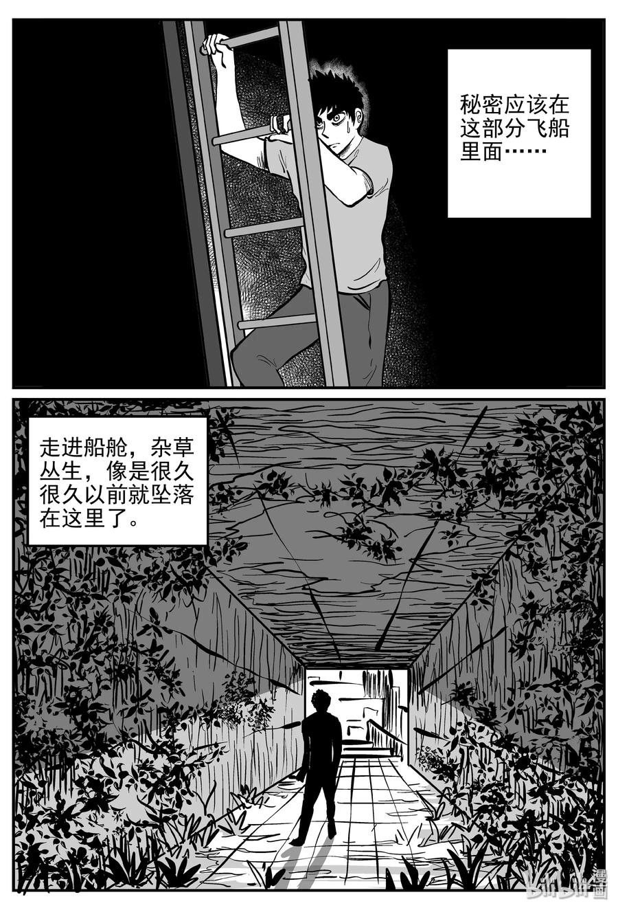 《小智怪谈》漫画最新章节072 它：星（5）免费下拉式在线观看章节第【17】张图片