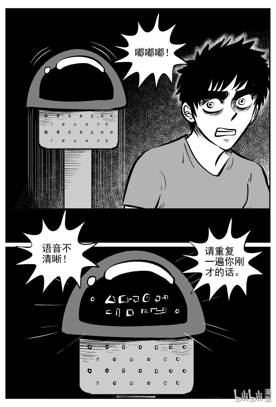 《小智怪谈》漫画最新章节072 它：星（5）免费下拉式在线观看章节第【20】张图片