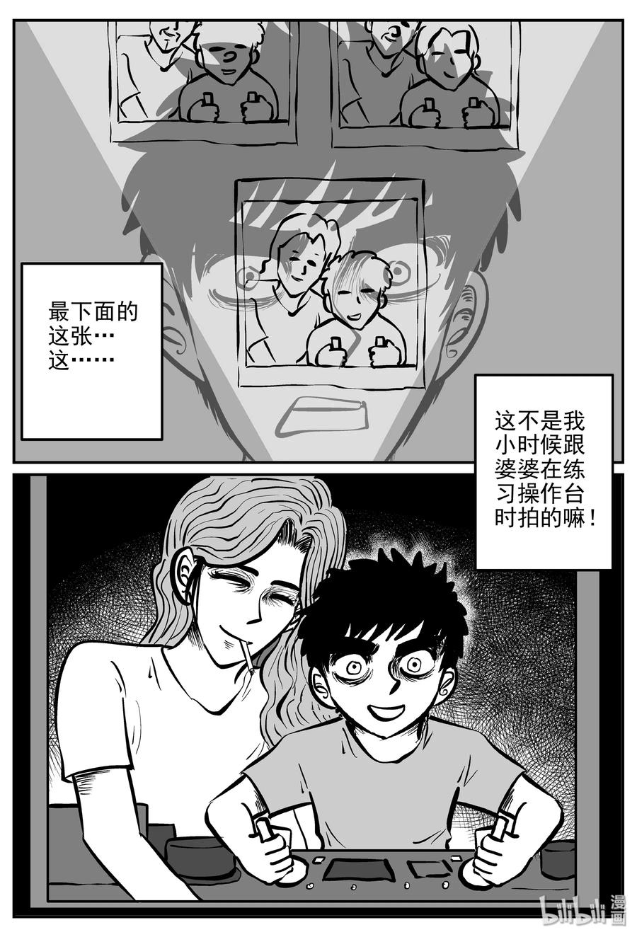 《小智怪谈》漫画最新章节072 它：星（5）免费下拉式在线观看章节第【23】张图片