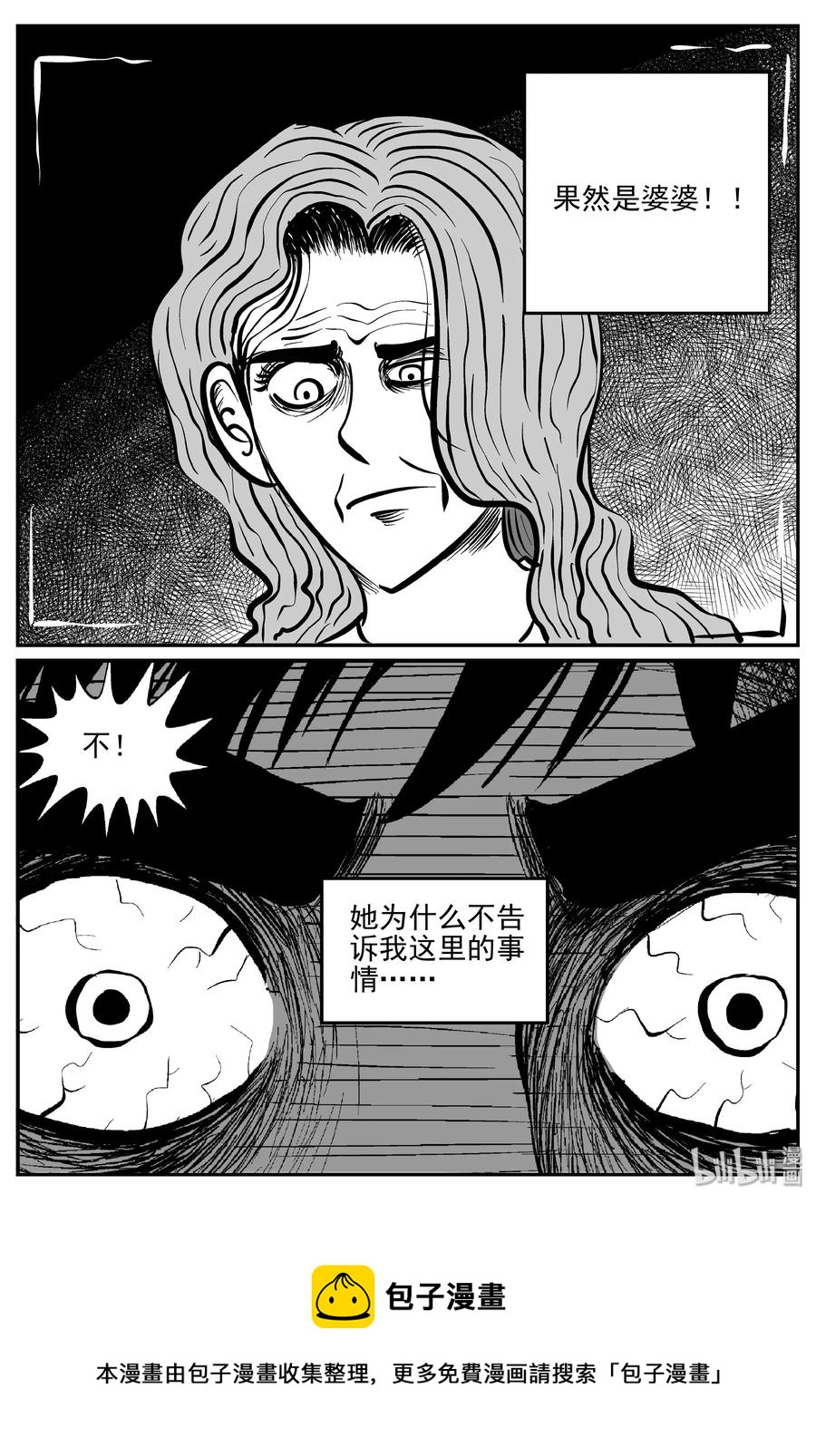 《小智怪谈》漫画最新章节072 它：星（5）免费下拉式在线观看章节第【26】张图片