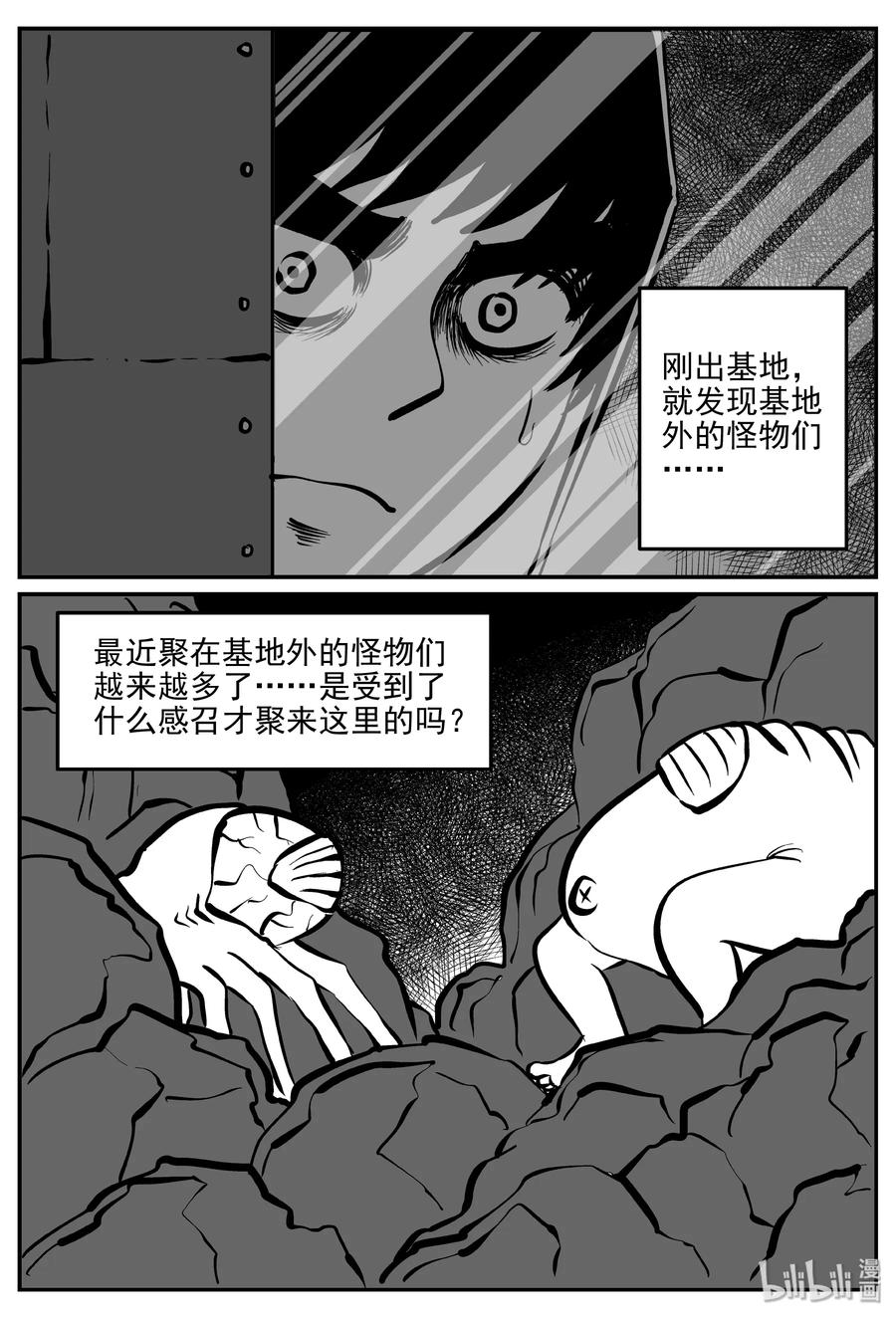 《小智怪谈》漫画最新章节072 它：星（5）免费下拉式在线观看章节第【3】张图片