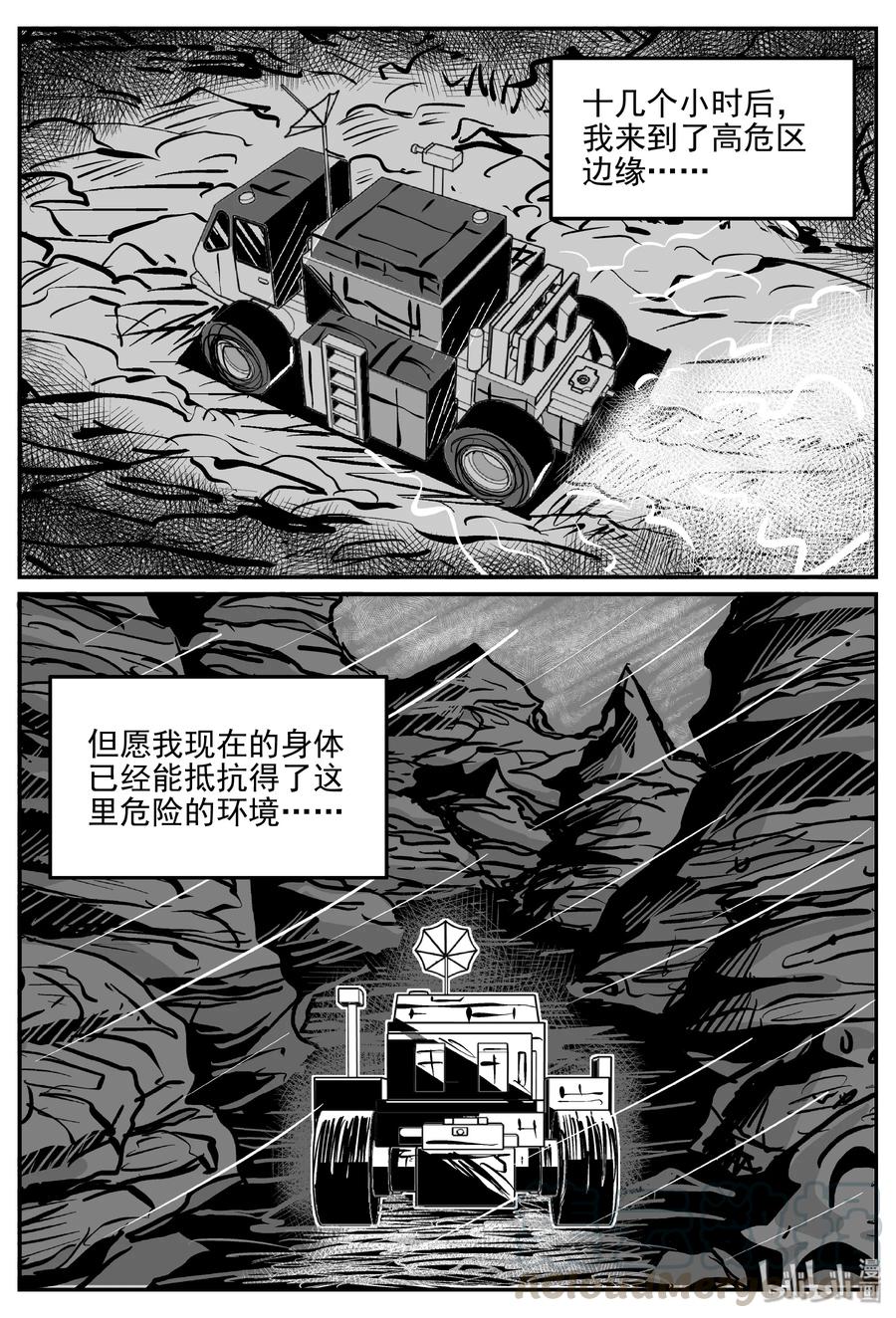 《小智怪谈》漫画最新章节072 它：星（5）免费下拉式在线观看章节第【4】张图片