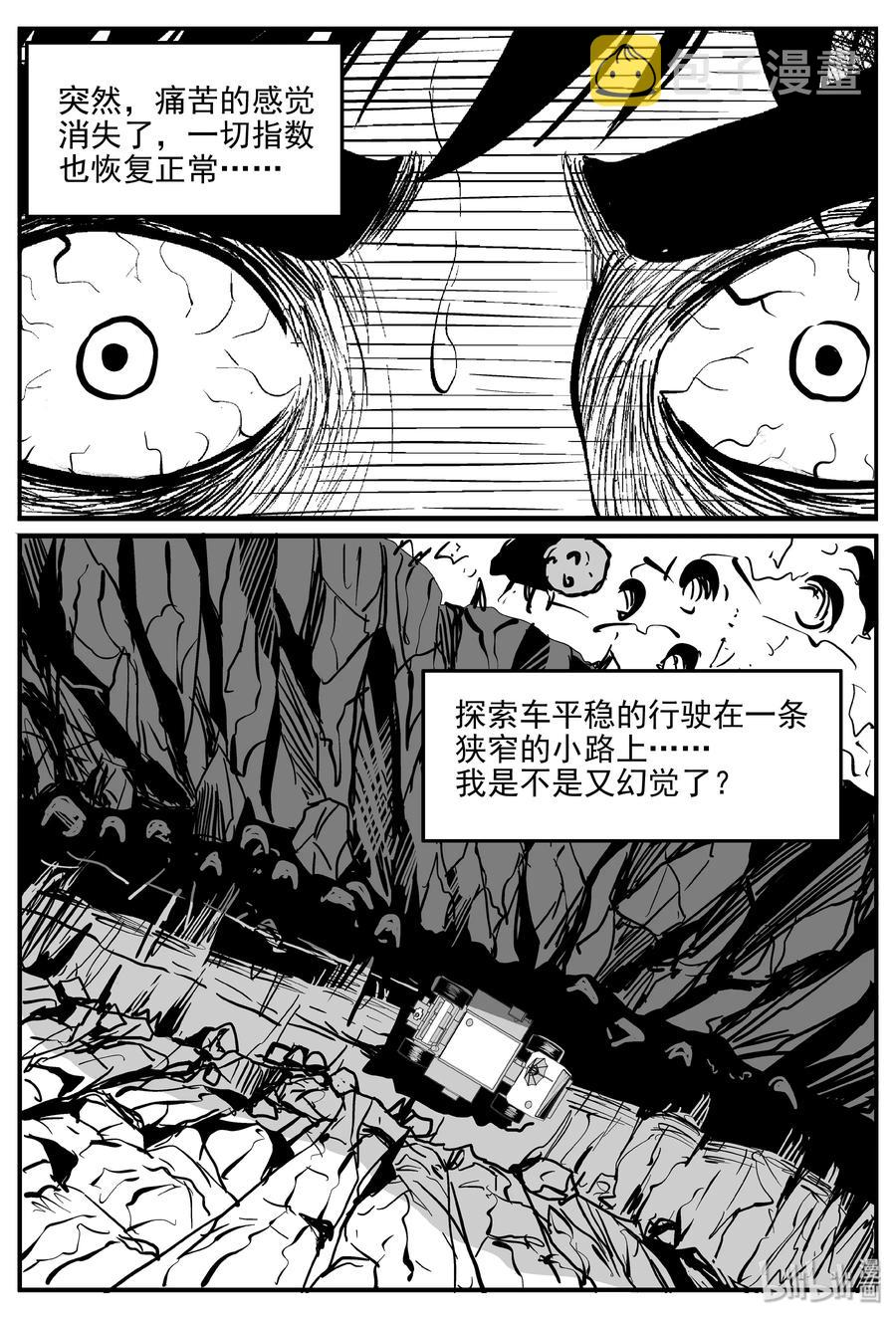 《小智怪谈》漫画最新章节072 它：星（5）免费下拉式在线观看章节第【6】张图片