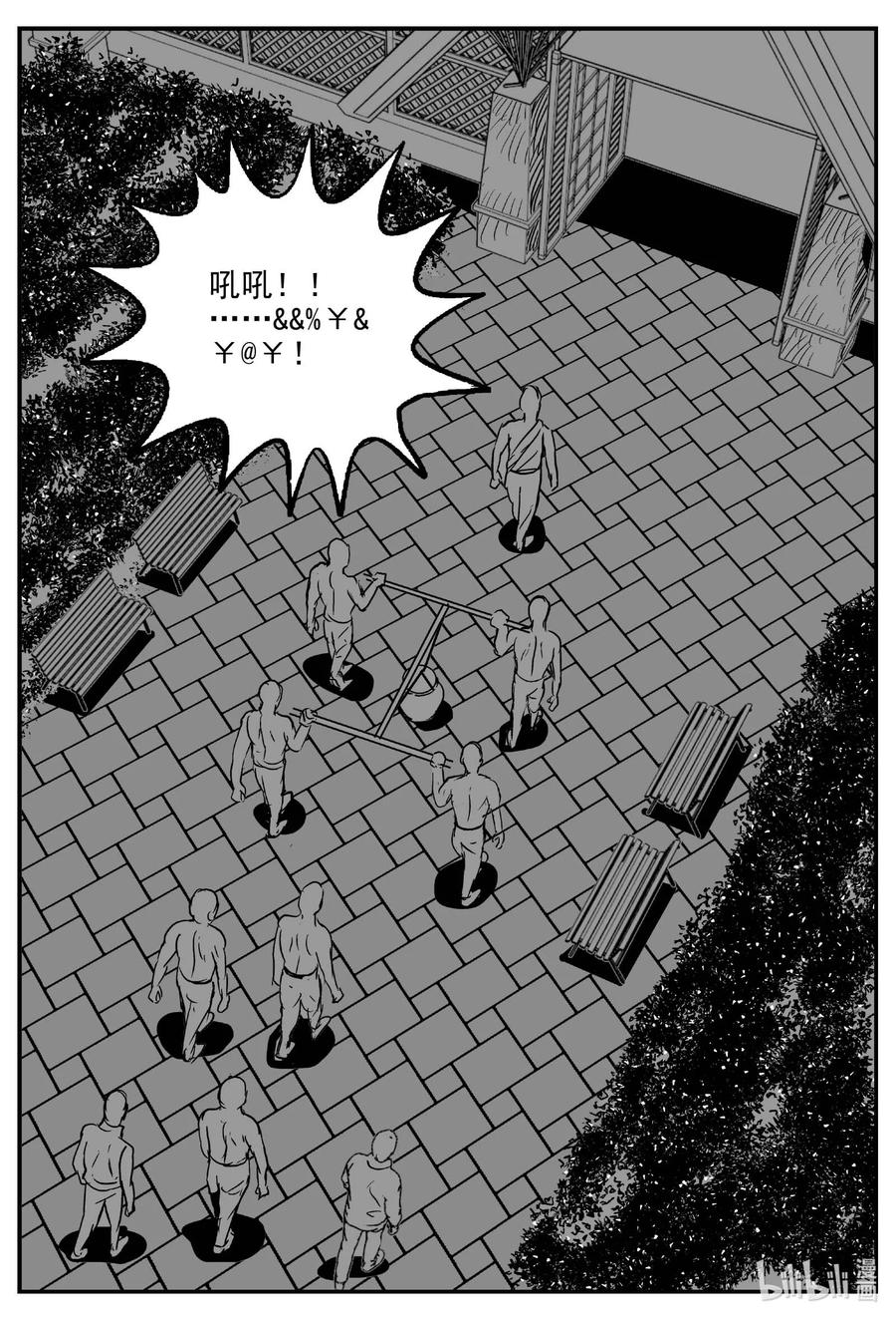 《小智怪谈》漫画最新章节657 南洋怪谈免费下拉式在线观看章节第【10】张图片