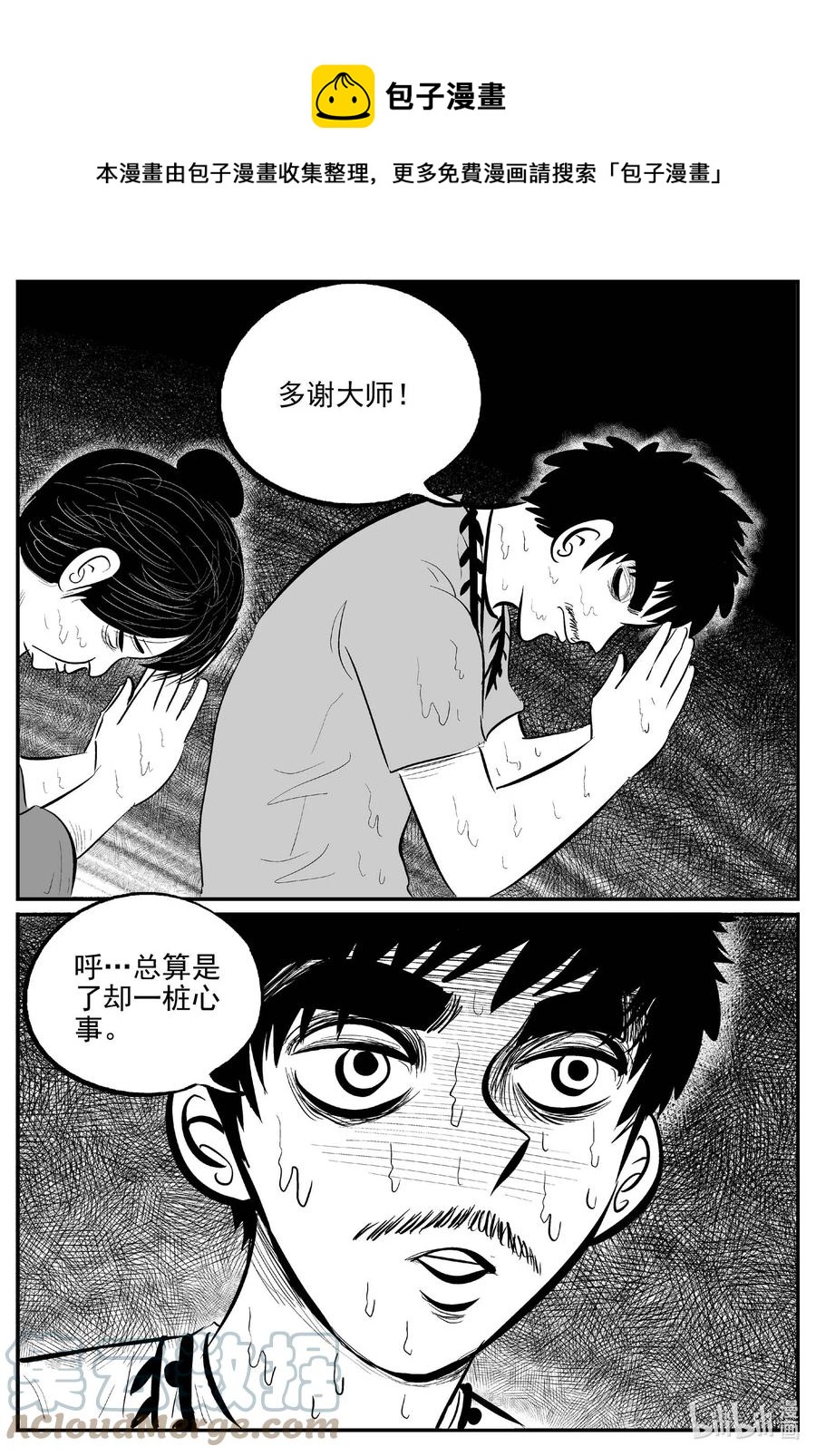 《小智怪谈》漫画最新章节657 南洋怪谈免费下拉式在线观看章节第【11】张图片