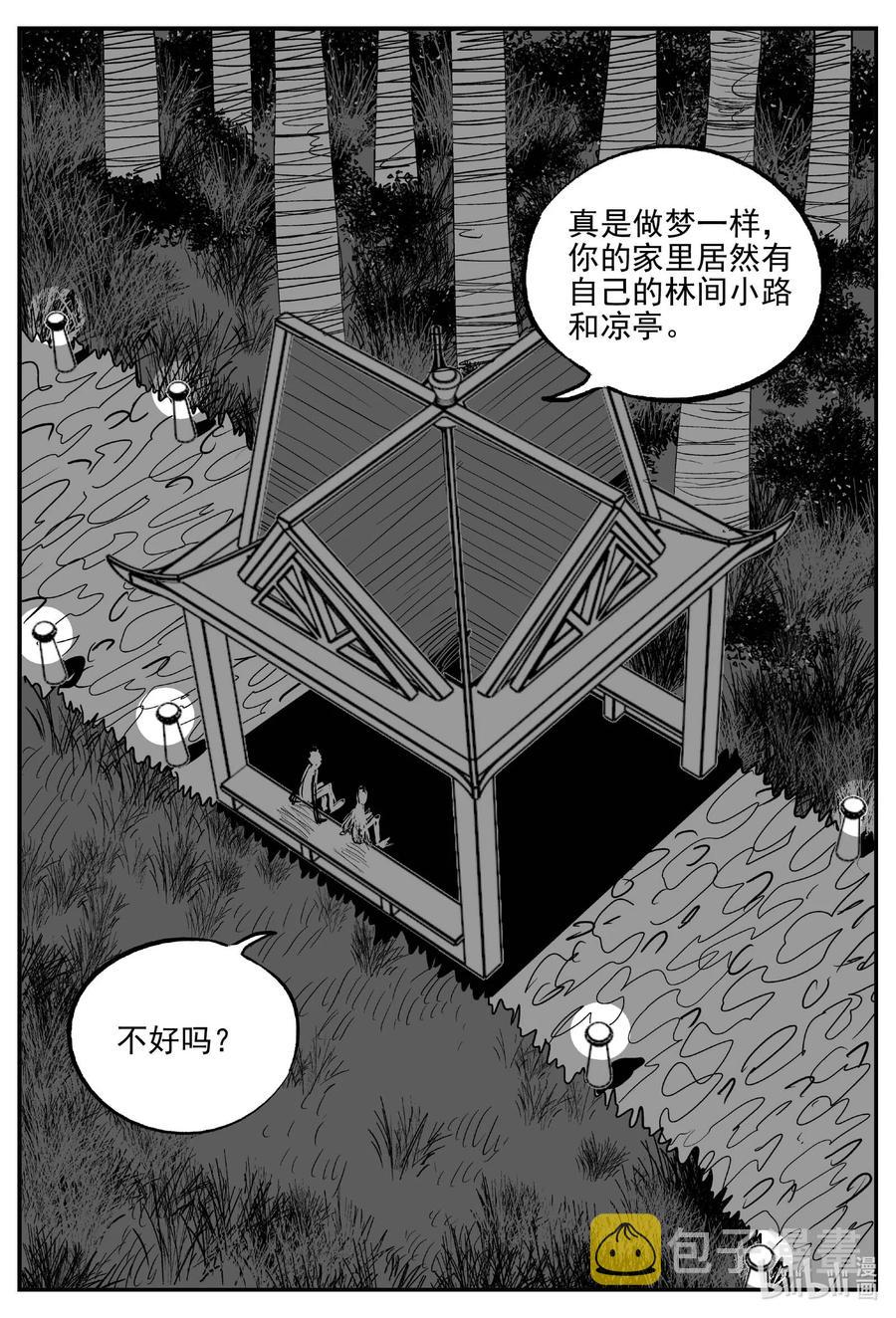 《小智怪谈》漫画最新章节657 南洋怪谈免费下拉式在线观看章节第【14】张图片