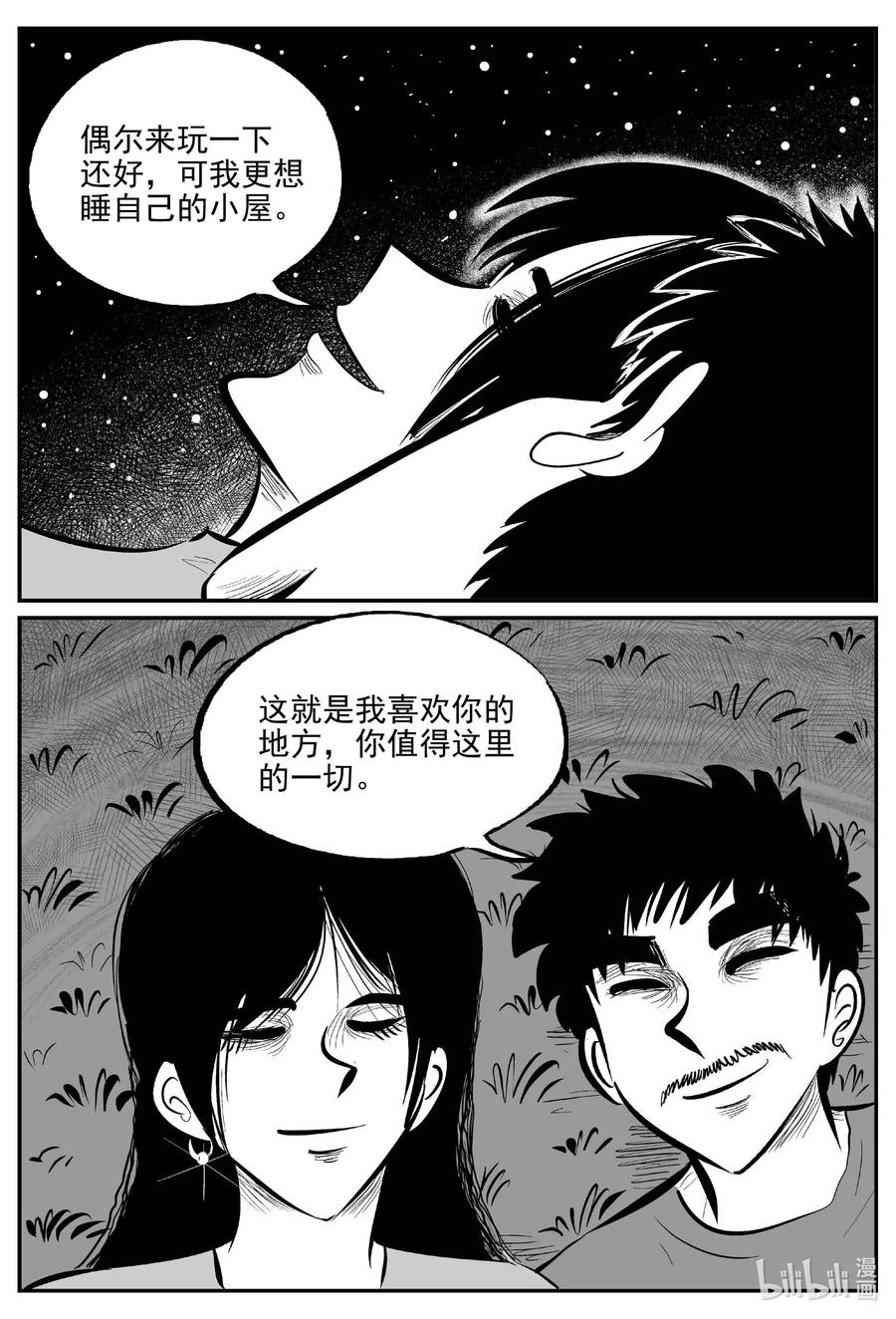 《小智怪谈》漫画最新章节657 南洋怪谈免费下拉式在线观看章节第【16】张图片