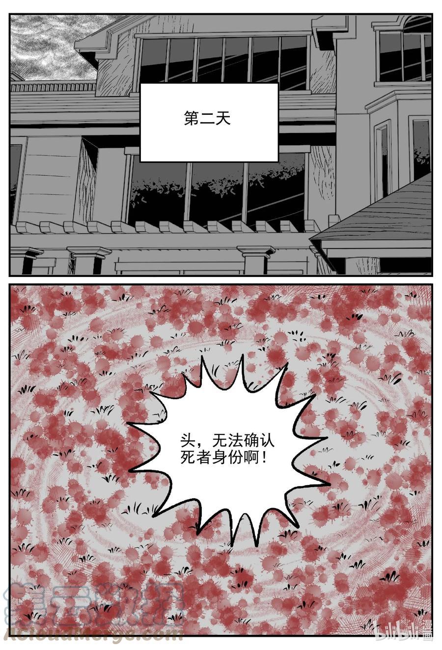 《小智怪谈》漫画最新章节657 南洋怪谈免费下拉式在线观看章节第【17】张图片