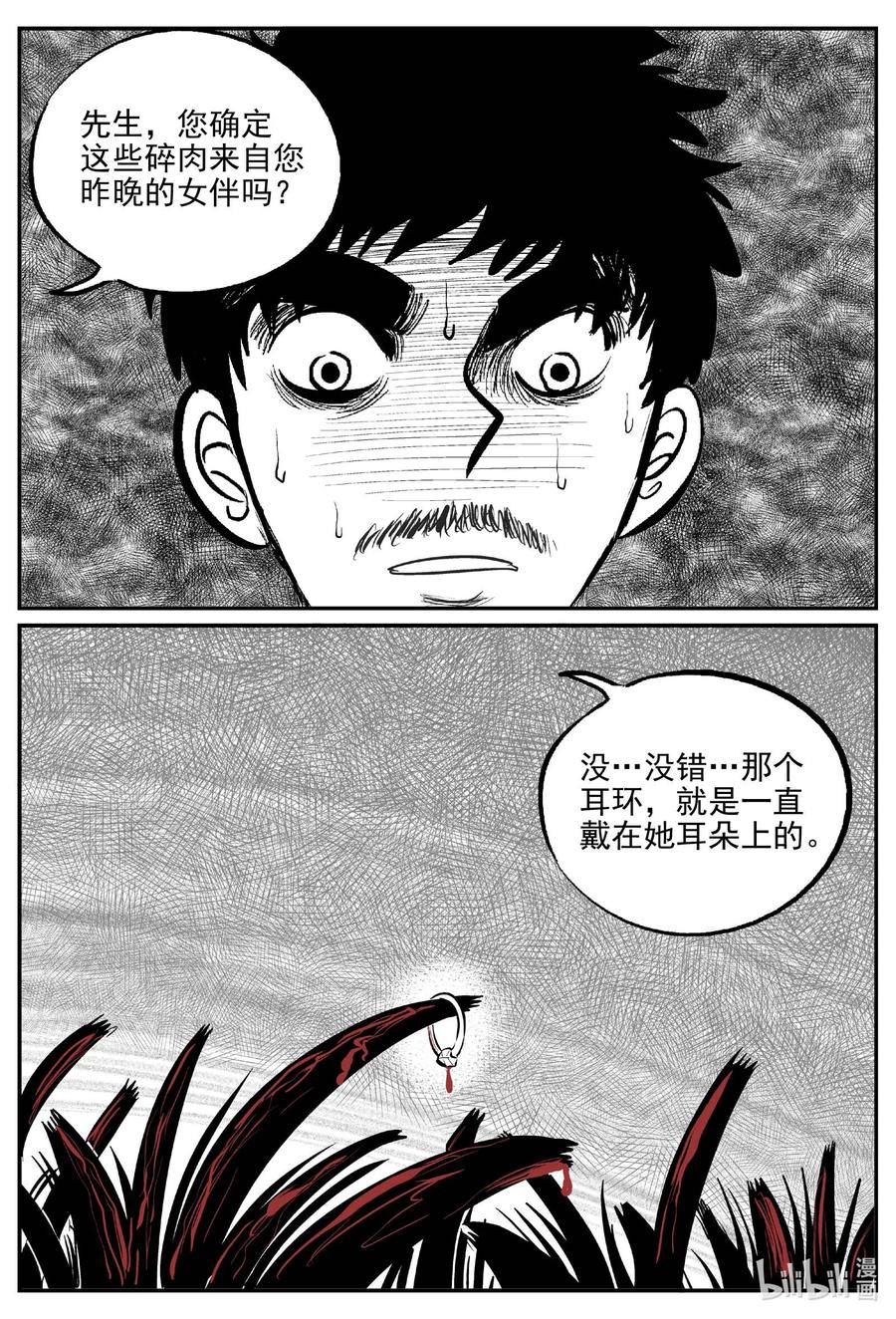 《小智怪谈》漫画最新章节657 南洋怪谈免费下拉式在线观看章节第【18】张图片