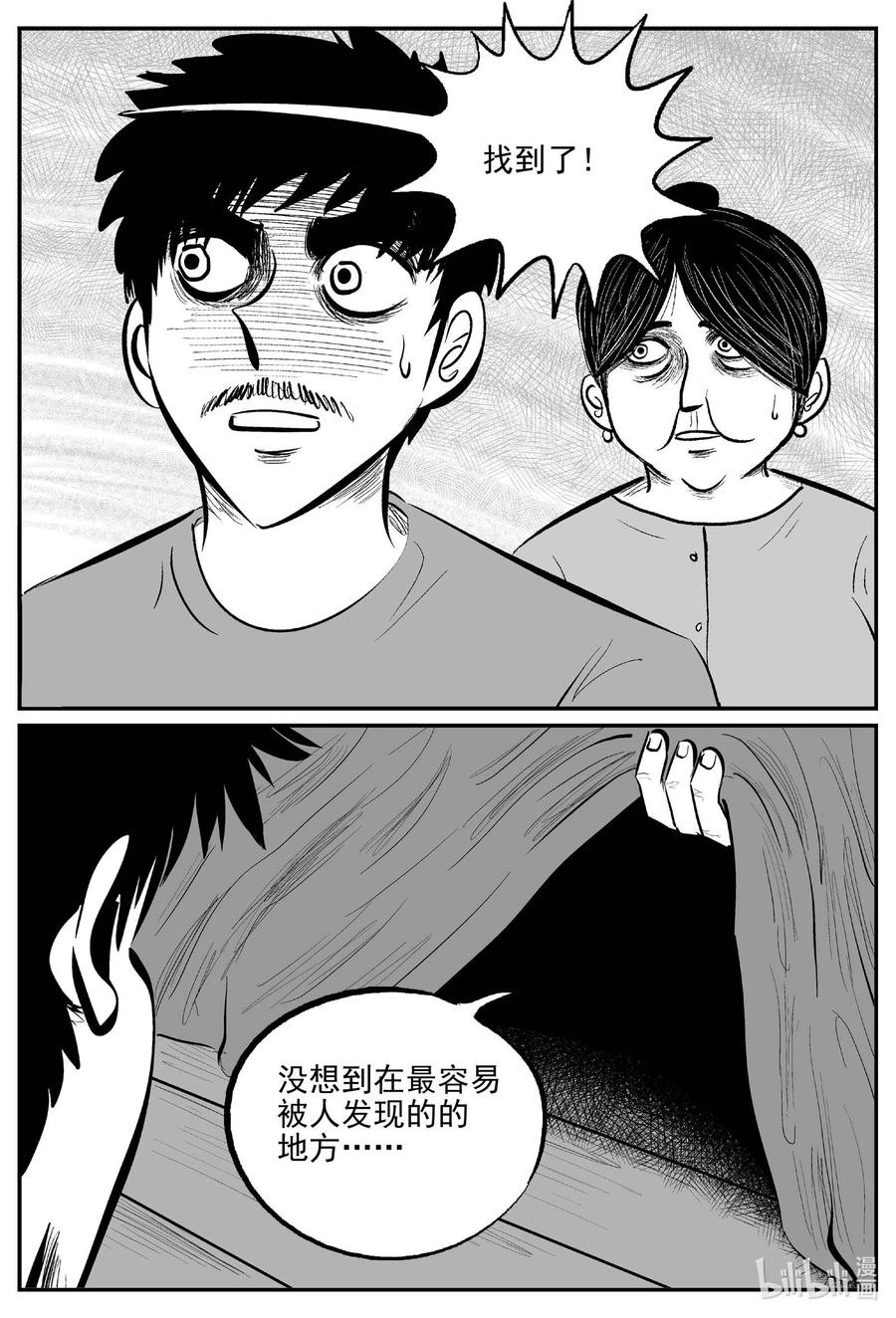 《小智怪谈》漫画最新章节657 南洋怪谈免费下拉式在线观看章节第【2】张图片