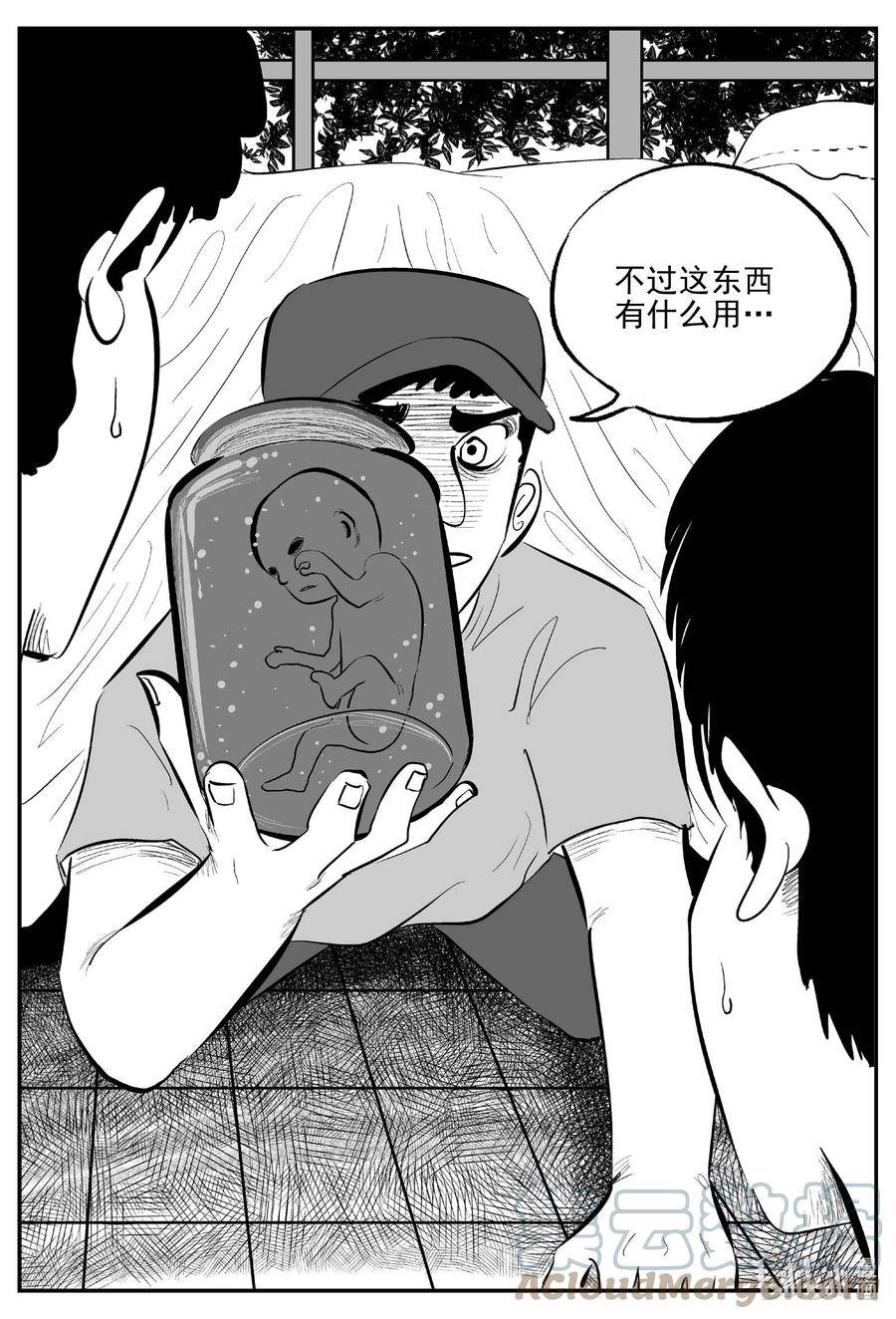 《小智怪谈》漫画最新章节657 南洋怪谈免费下拉式在线观看章节第【3】张图片