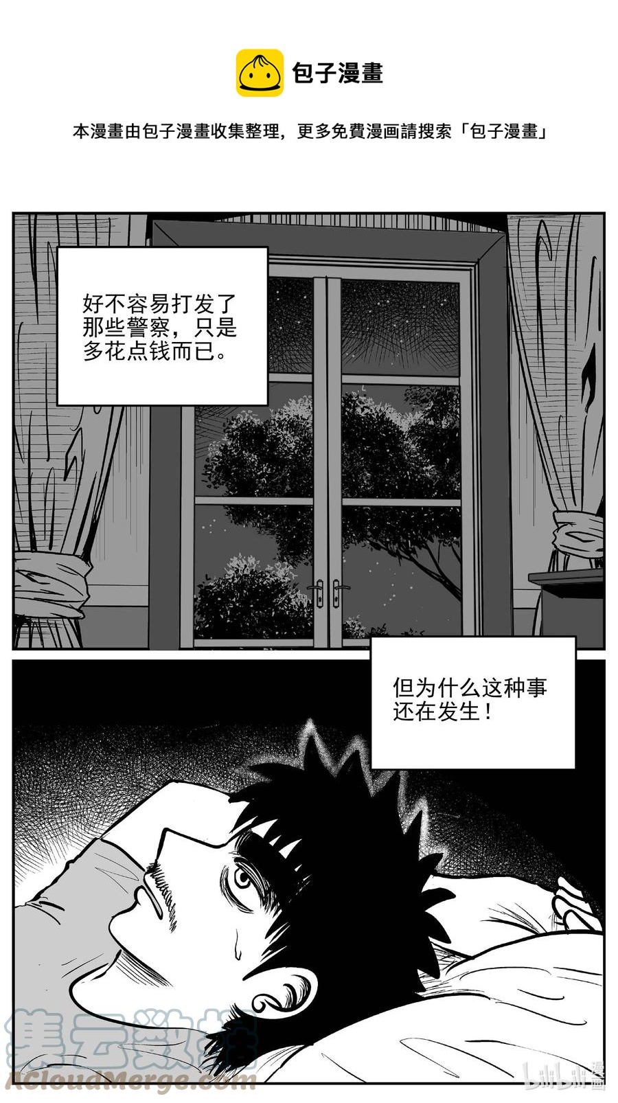 《小智怪谈》漫画最新章节658 南洋怪谈免费下拉式在线观看章节第【1】张图片