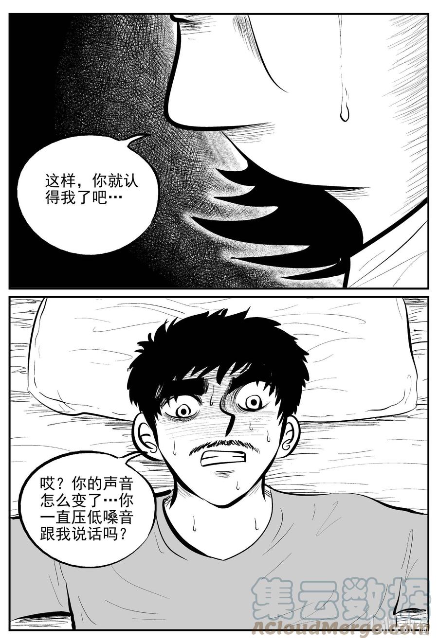 《小智怪谈》漫画最新章节658 南洋怪谈免费下拉式在线观看章节第【11】张图片