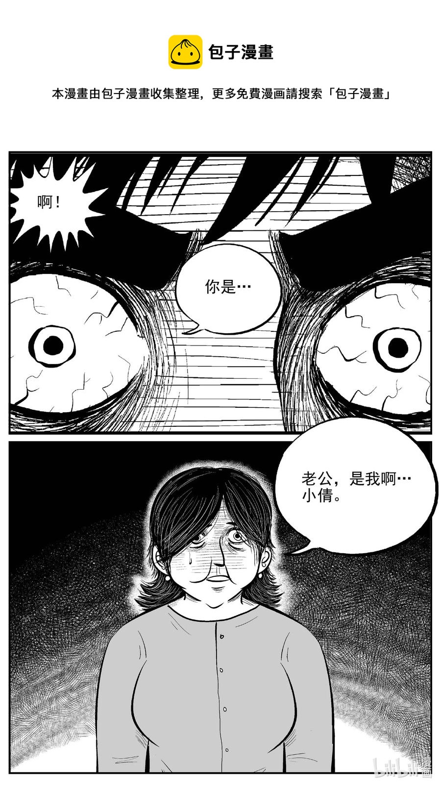 《小智怪谈》漫画最新章节658 南洋怪谈免费下拉式在线观看章节第【12】张图片