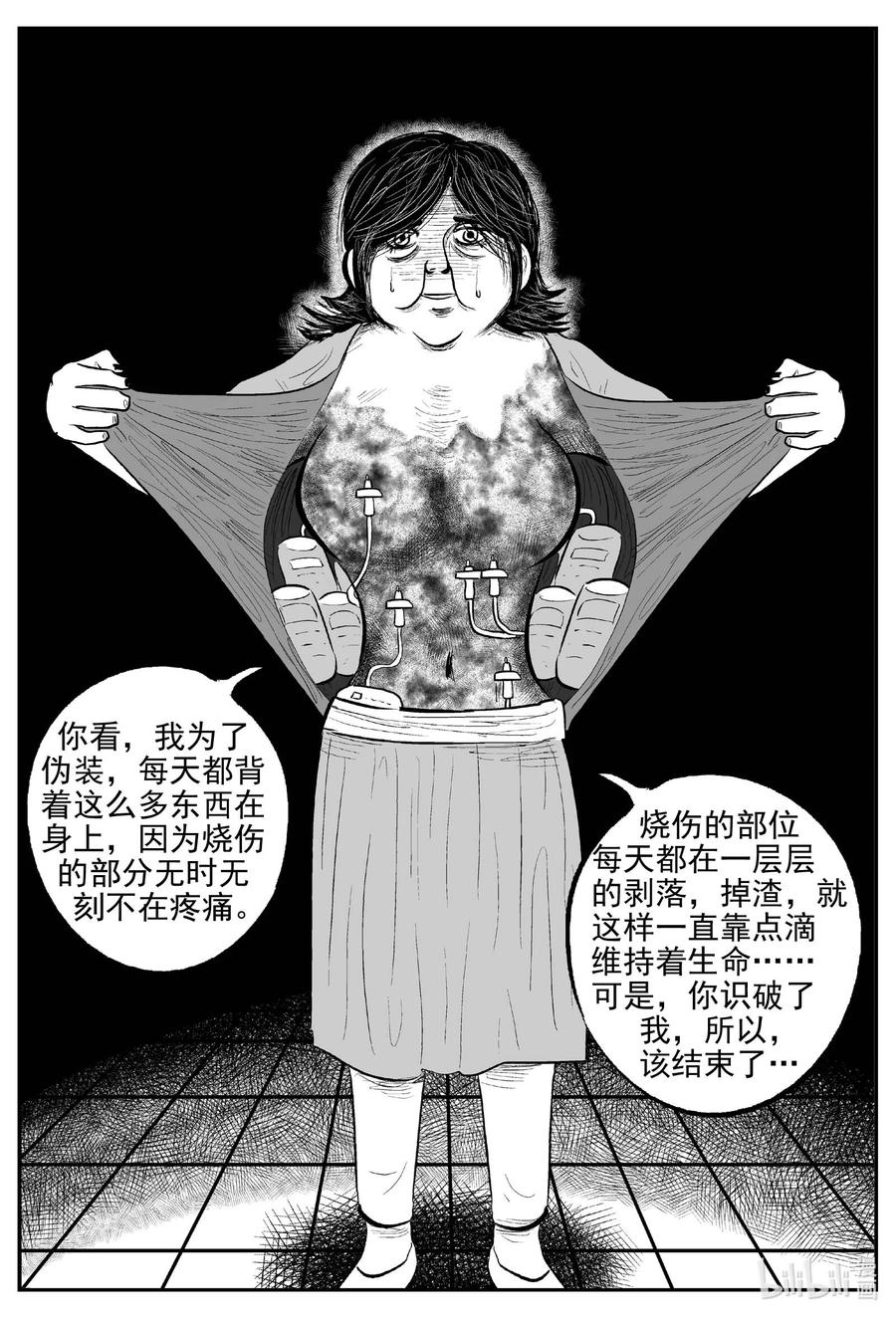 《小智怪谈》漫画最新章节658 南洋怪谈免费下拉式在线观看章节第【14】张图片