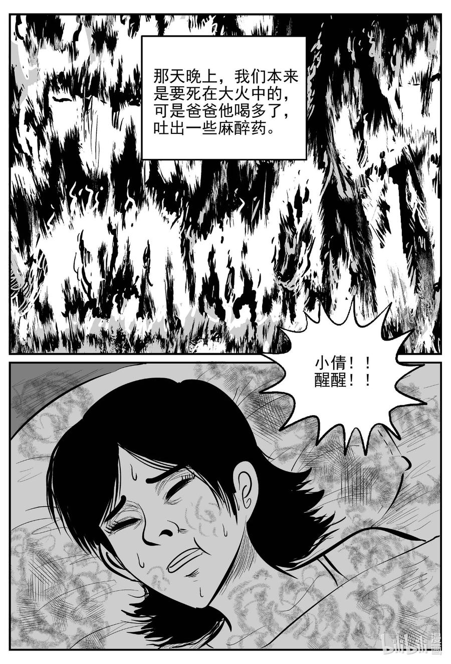 《小智怪谈》漫画最新章节658 南洋怪谈免费下拉式在线观看章节第【16】张图片