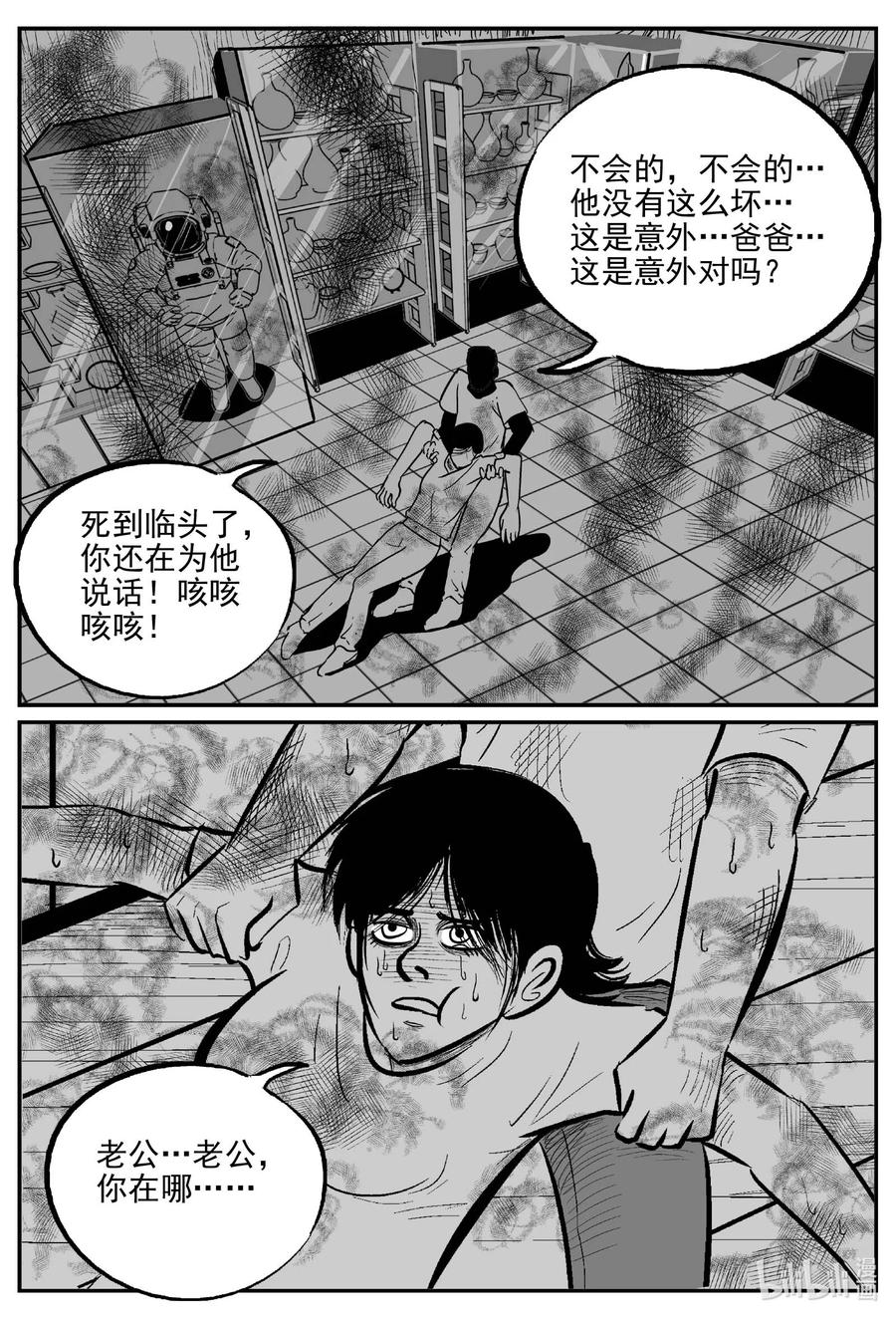 《小智怪谈》漫画最新章节658 南洋怪谈免费下拉式在线观看章节第【18】张图片