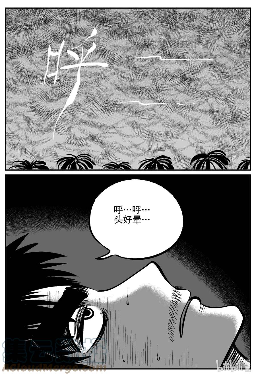 《小智怪谈》漫画最新章节658 南洋怪谈免费下拉式在线观看章节第【7】张图片