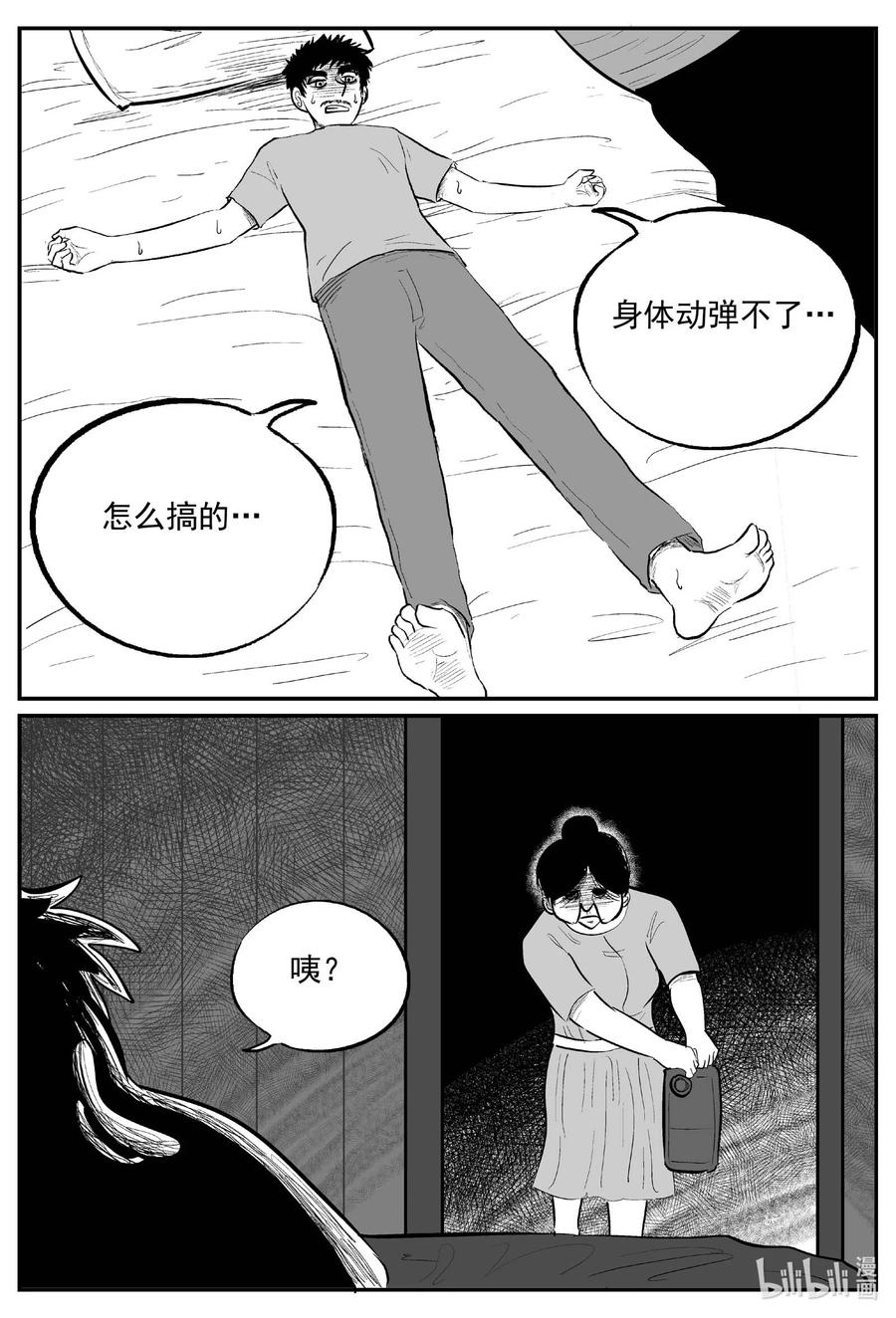 《小智怪谈》漫画最新章节658 南洋怪谈免费下拉式在线观看章节第【8】张图片