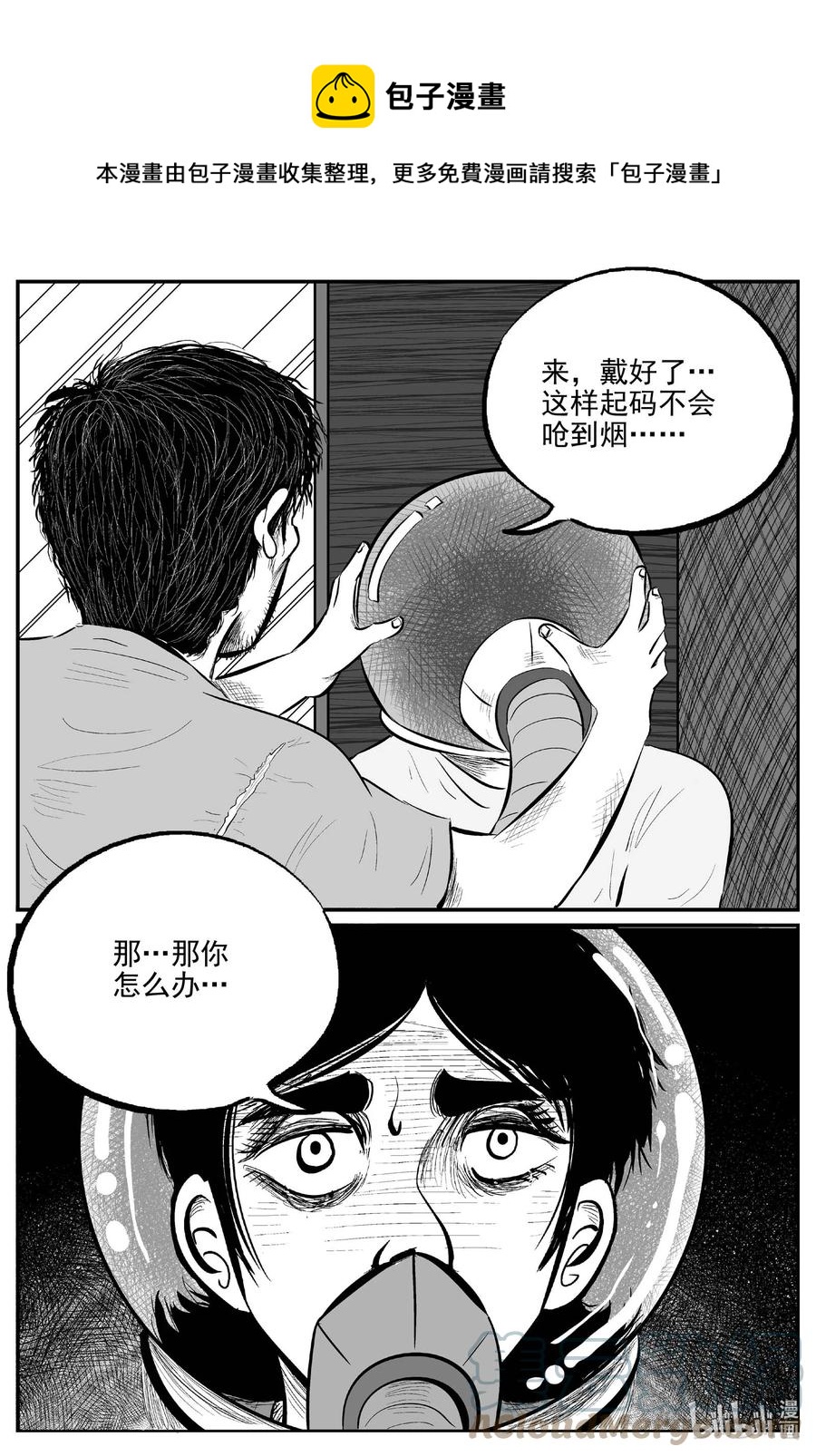 《小智怪谈》漫画最新章节659 南洋怪谈免费下拉式在线观看章节第【1】张图片