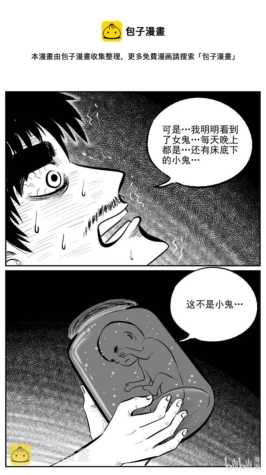 《小智怪谈》漫画最新章节659 南洋怪谈免费下拉式在线观看章节第【14】张图片